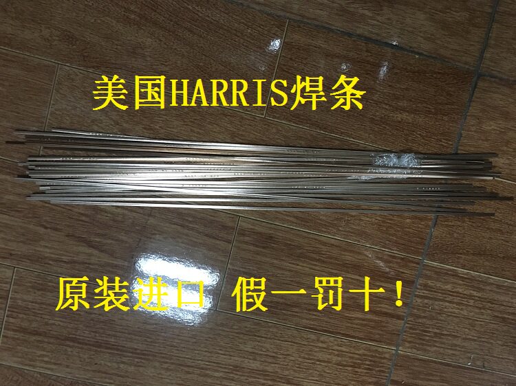 5% silver welding rod Harris 5 welding rod USA HARRIS Import welding rod