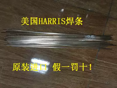 6%silver electrode Harris No 6 electrode HARRIS imported electrode from the United States