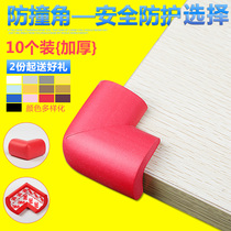 Baby anti-collision corner thickened table corner protective cover supplies baby child safety protection corner pad coffee table corner cover corner