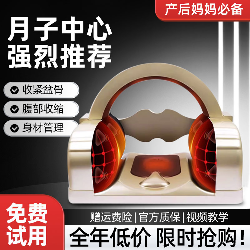 Pelvic Correction Device, Pelvic Corrector, Fake Wide Hips, Home Use, Transverse Abdominal Muscle Separation, Postpartum Forward Tilt, Hip Slimming Tool Pelvic Correction Device, Pelvic Corrector, Fake Wide Hips, Home Use, Transverse Abdominal Muscle Separation, Postpartum Forward Tilt, Hip Slimming Tool