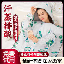 Sweat steaming household whole-body detoxification and dehumidification equipment sweat steaming bag acid detoxification blanket beauty salon dedicated to remove dampness and coldness in the body to lose weight