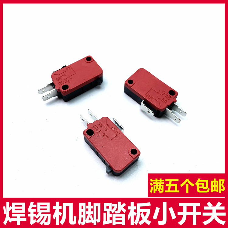 Soldering machine foot pedal small switch microswitch send tin machine pedalling switch universal point welding machine accessory