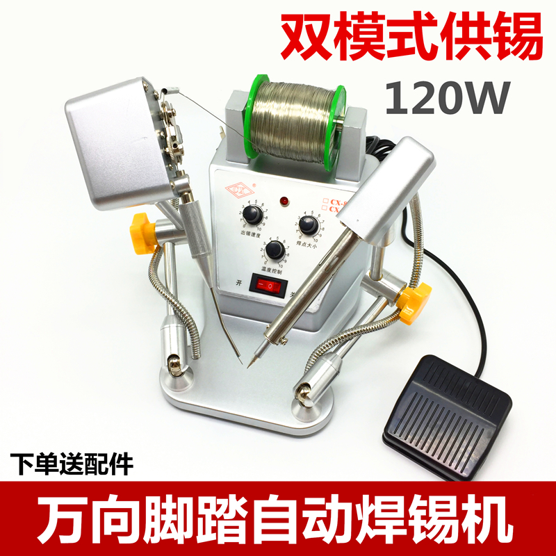 CX-1.2 million soldering machine Tin feeding machine Foot pedal automatic spot welding machine Automatic tin outlet machine Soldering gun