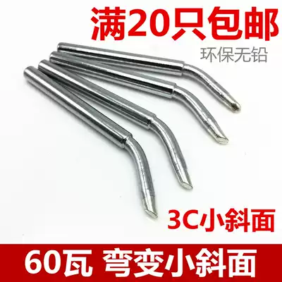 60W bend smaller slope 3C horseshoe soldering gun soldering gun soldering iron head environmentally friendly lead lead soldering machine head
