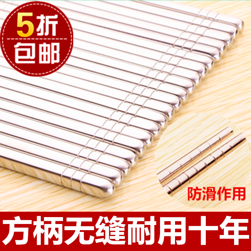German 304 stainless steel chopsticks 10 Double suit Home Non-slip square Family Tableware Box Iron Children Fast