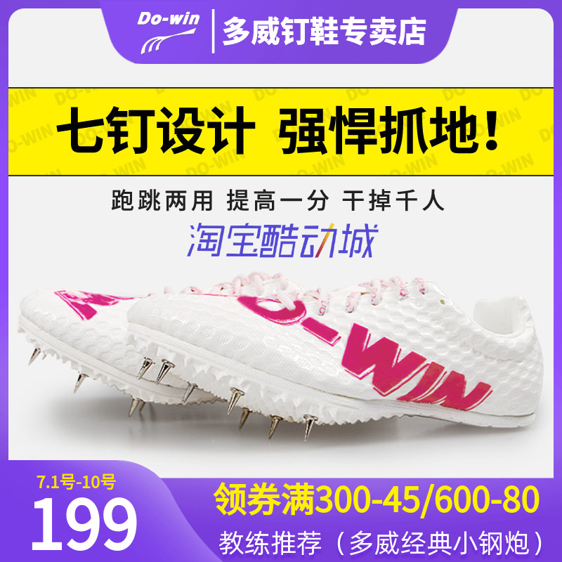 Multiple Wee Nails Shoes Men's Athletics Short Run Women Training Steel Nail Shoes Middle Long Running Triple Jump Professional Running Shoes 5102