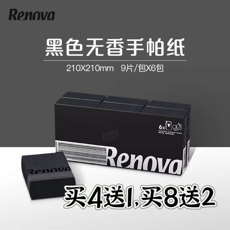 Renova Black Handkerchief Paper Imported from Portugal, Small Package, Portable Pocket Tissue, Carry-On Hand Wipes, 6 Packs