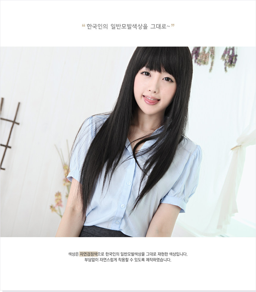 Perruque Long cheveux raides - Ref 2607847 Image 15