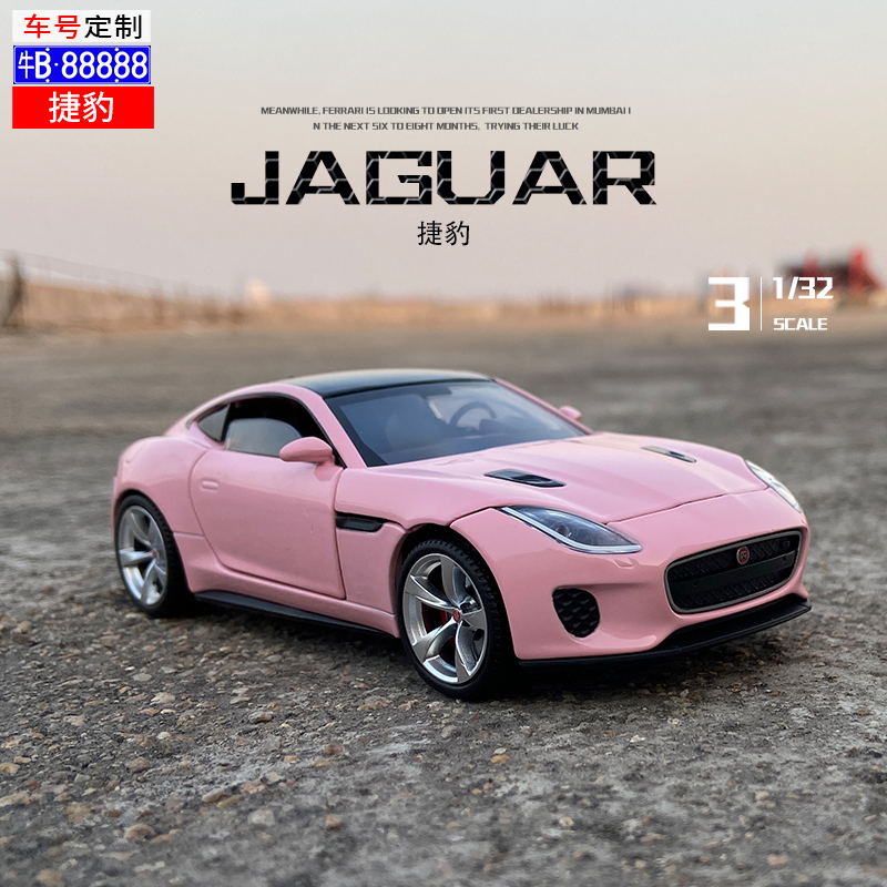 Jaguar F-Type Alloy Car Model Artificial Sound and Light Pull Back Kidsren's Toy Boy Collection Gift Ornaments