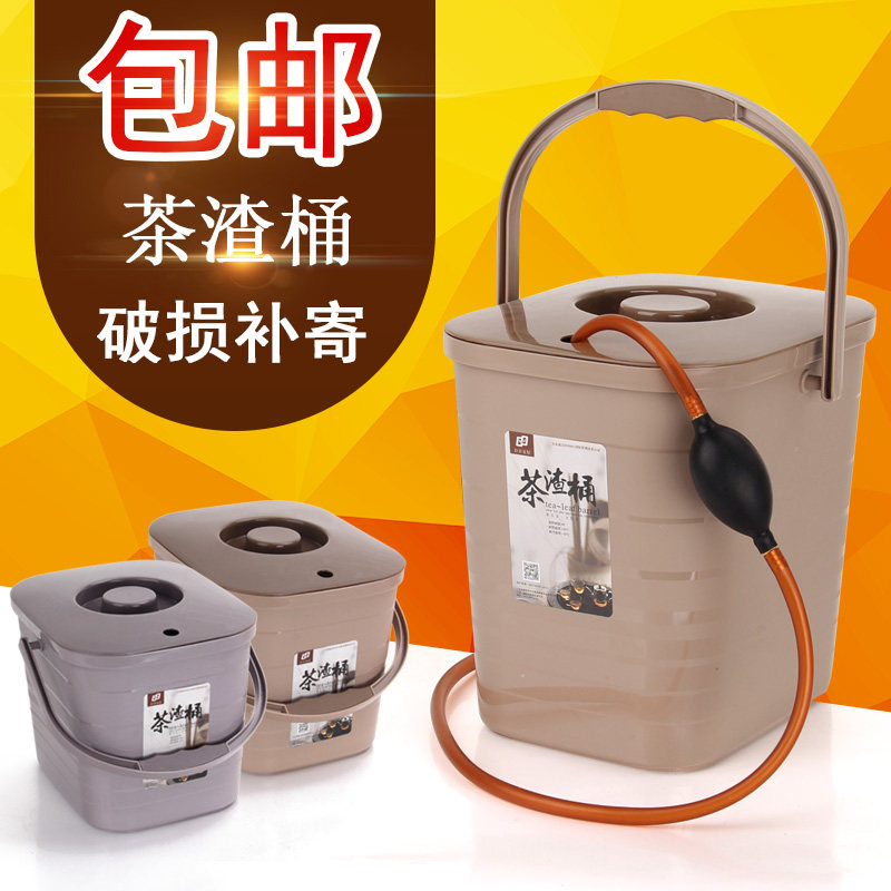 Household small tea barrel tea slag barrel drainage bucket kung fu tea set accessories tea table trash can tea ceremony plastic tea bucket