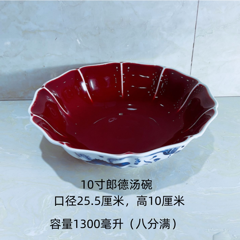 Mao Xuewang Boiled Fish, Dongxing Ban Large Bowl, Blue and White Porcelain with Underglaze Red Color, Tableware Soup Bowl, Suitable for Boiling Fish
