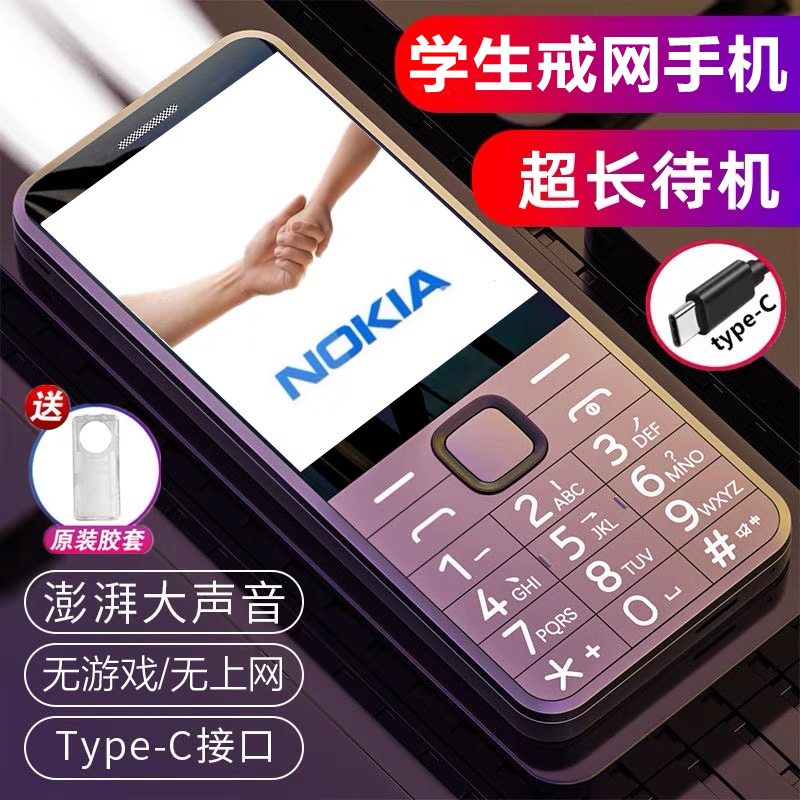 2025年新型高齢者向け携帯電話、学生がネット依存をやめるための超長時間待機時間、4Gフルネットワークアクセス、子供や高齢者向けの大画面、中学生や高校生に適し、男性と女性の工場専用、カメラボタンのない携帯電話