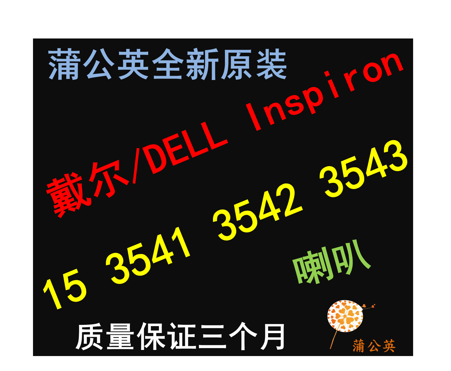 DELL Dell Inspirion 15 3541 3541 3543 3543 3546 3549 Laptop brand new