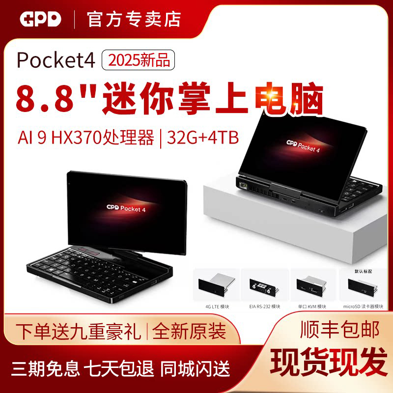 Gpd Pocket4 Mini Handheld Laptop Tablet Two-In-One 8.8inch High-Performance Ai9 Hx370