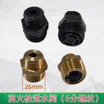 Fire Hydrant All-copper Drain Valve 6 Minute Automatic Drain Valve Outdoor Fire Hydrant Universal