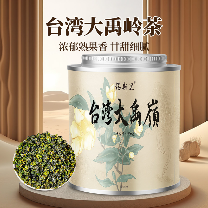 台湾 大禹嶺高冷茶 150g 【公式通販】
