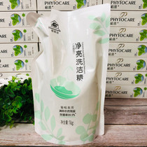 Infinitus help Dejia net bright dishwashing liquid concentrated dish soap tableware fruit cleaning 1000ml