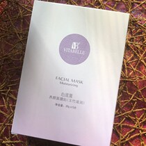 Infinitus heart Vya Beauty Mask paste Jade bamboo moisturizing mask 5 pieces