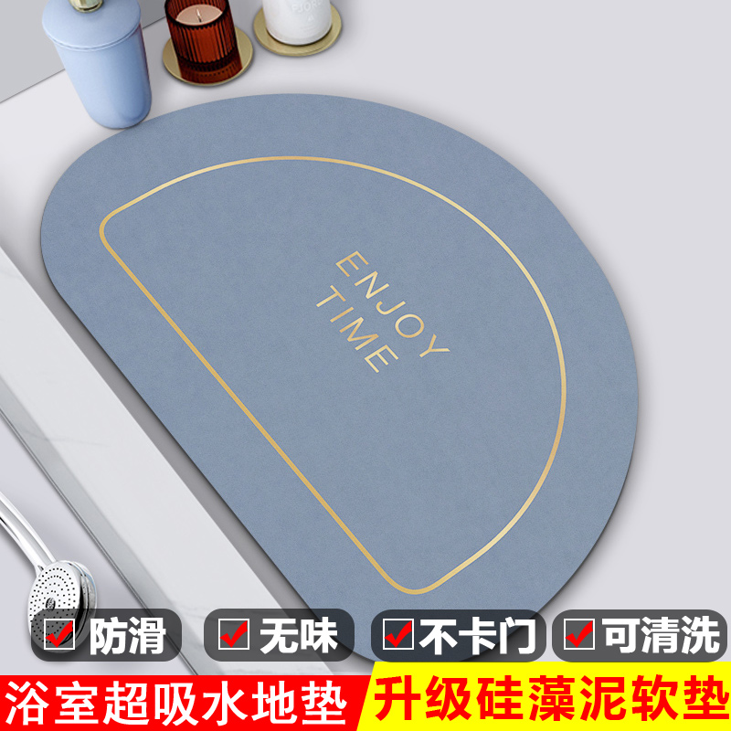 Diatom mud cushion absorbent cool pad bathroom floor mat non-slip foot pad powder room door bathroom toilet diatomite carpet
