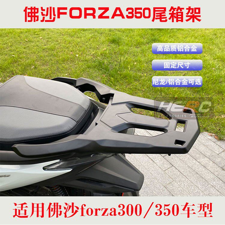 Application 18-21 FORZA300 350 Honda Fosha 350 NSS350 tail box rack rear shelving aluminium alloy