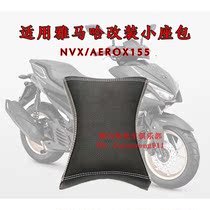 Suitable for 15-21 Yamaha NVX155 AEROX155 modified small seat cushion fuel tank small seat cushion