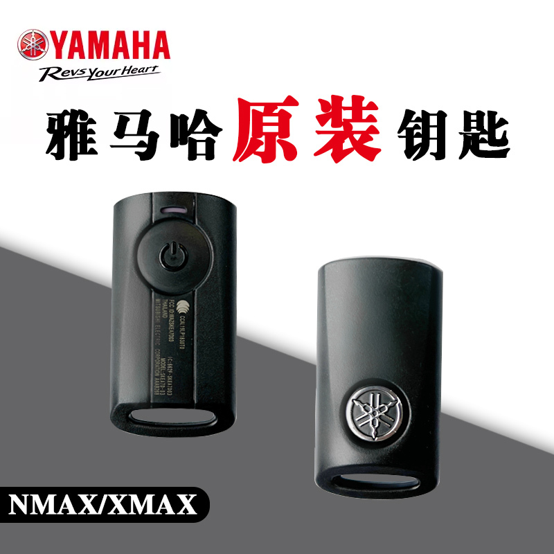 Suitable for Yamaha Xingying 125 Original Remote Control Key Smk Luxury Version Smart Key Keyless Start