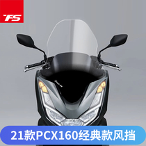 Applicable to 21 Honda new PCX160 modified windshield Honda PCX160 windshield front windshield