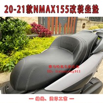 20-21 Damao Yamaha NMAX155 N MAX modified seat cushion seat cushion seat bag assembly
