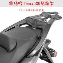 Suitable for 2013-16 yamaha yamaha tmax530 motorcycle rear shelf tail luggage rack Tailstock