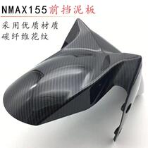 15-19 Yamaha NMAX155 modified front fender N MAX155 fierce 150 fender front mud tile