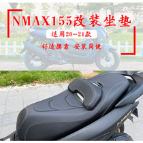 20-21 Damao Yamaha NMAX155 N MAX modified seat cushion seat cushion seat bag assembly