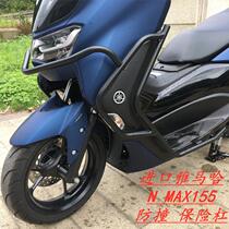 20-21 Yamaha NMAX155 N MAX modified bumper protection bar anti-collision bar anti-drop bar