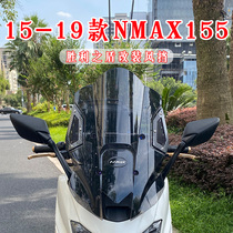 Suitable for 15-19 Yamaha N MAX155 front modified windshield kit NMAX155 windshield glass