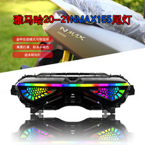 Applicable YAMAHA 20-21 Nmax155 Variable Tail Light YAMAHA N MAX155 Flow Water Steering Tail Light