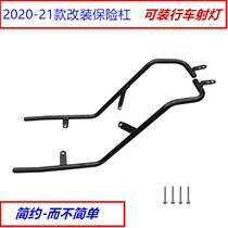 20-21 Yamaha NMAX155 N MAX modified bumper protection bar anti-falling frame spotlight bracket