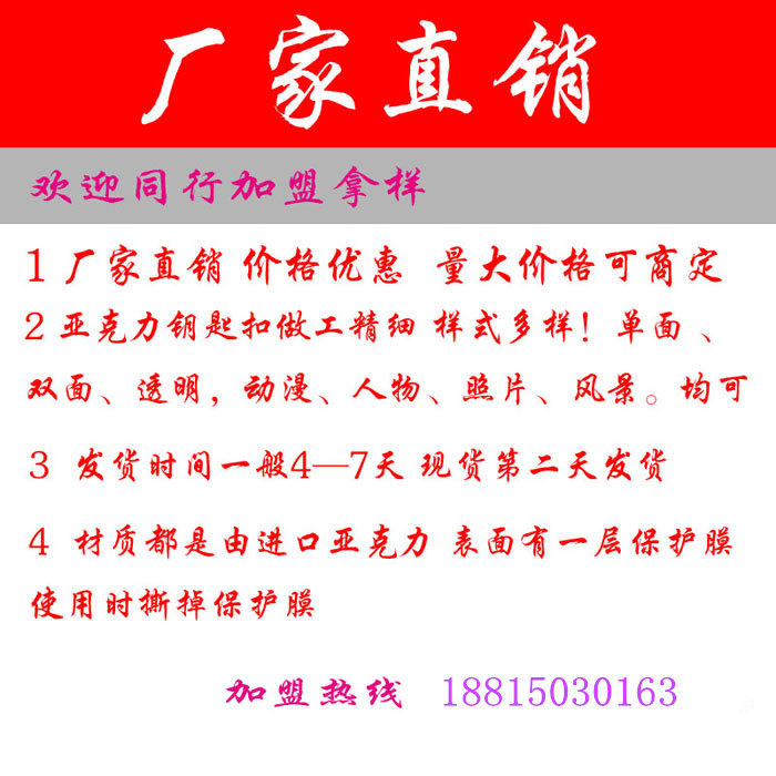 Broche en plexiglas - Ref 1183670 Image 8