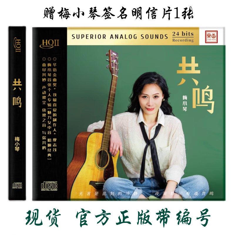 Ledo culture plum violin resonance HQIICD genuine high-definition sound quality HIFI sound cooker fever demonstration disc-Taobao