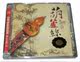 西洋乐器传奇名曲音乐典藏 葫芦丝演奏:杜聪 婚誓/茶歌 金碟1CD