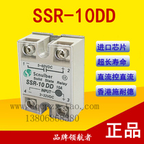 scnulber single-phase solid-state relay SSR-10DD DC 10A24V DC control DC 10A24V