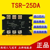 Three-phase solid-state relay 25A TSR-25DA 480V DC Control Exchange Hong Kong Schneider