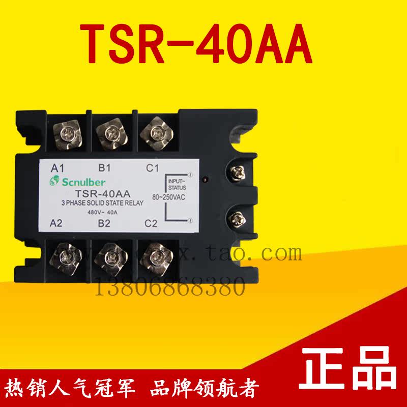 Hong Kong Schneider TSR-40AA three-phase solid state relay (AC control AC) Scnulber