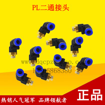 Copper Hose Tracheal Pneumatic Quick Coupling 90 Degrees L Type Right Angle Elbow Quick plug connector PL8-02 10-03mm