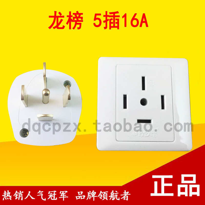Dragon chart 5 inserts 16A plug socket plug 5 holes 16A power plug