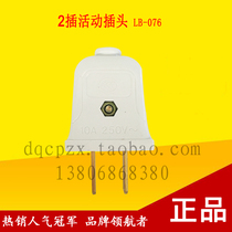 Dragon Chart Activity Two-plug 2-plug Two-eye power plug adjustable LB-076