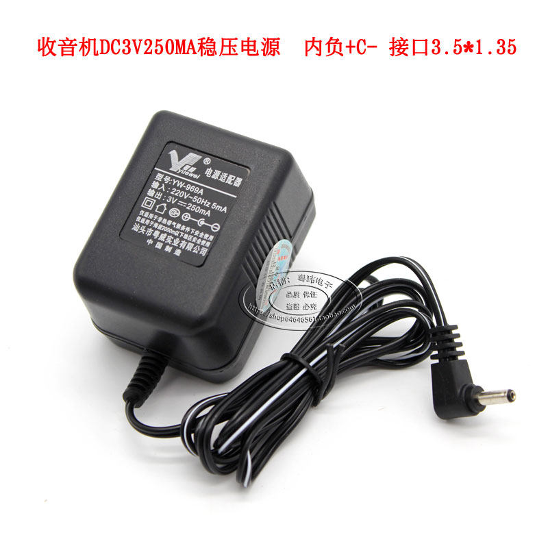 DR-920 Desheng 909 radio 912 912 transformers 3 V power supply adapter DC3V250MA power cord inside negative