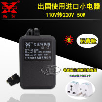Foreign 50W Xinying XY-201B (110V to 220V)transformer voltage converter
