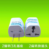 Conversion socket two flat conversion plug can be inserted into the British American European plug travel converter
