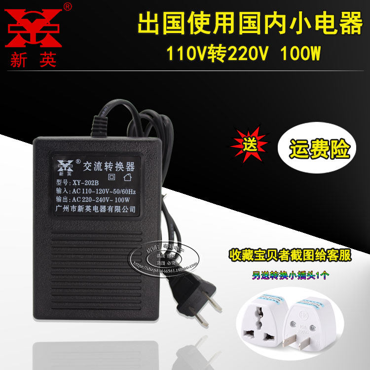New English Transformers XY-202B 110V 220V 220V 100W voltage converter for overseas use