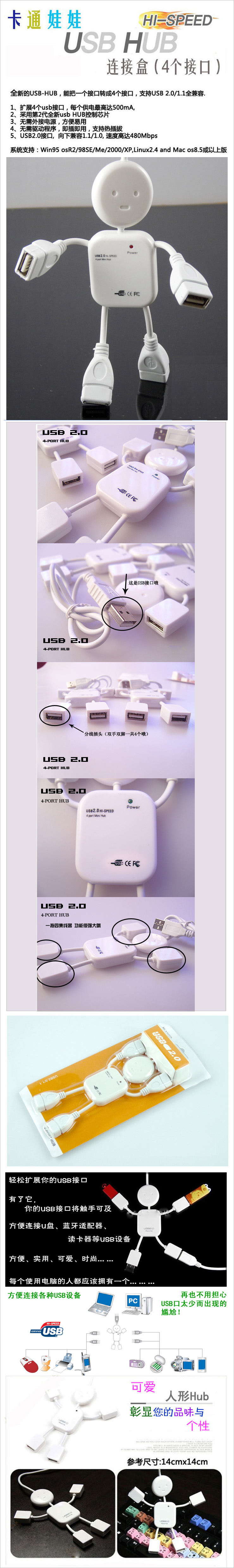 Hub USB - Ref 368391 Image 4