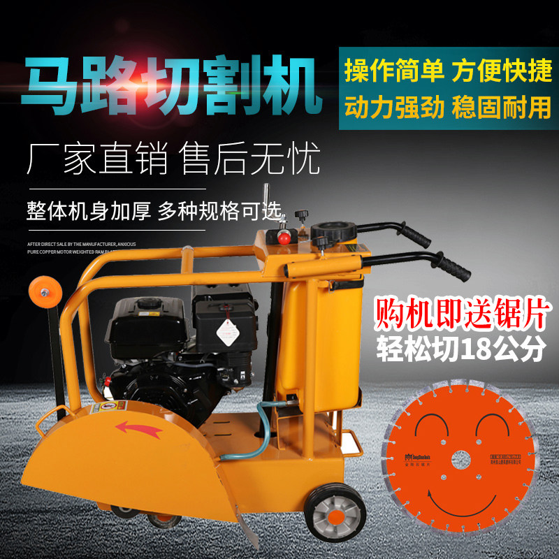 Gasoline diesel road cutting machine Concrete cutting and sewing machine Cement electric engraving machine Road pavement cutting machine